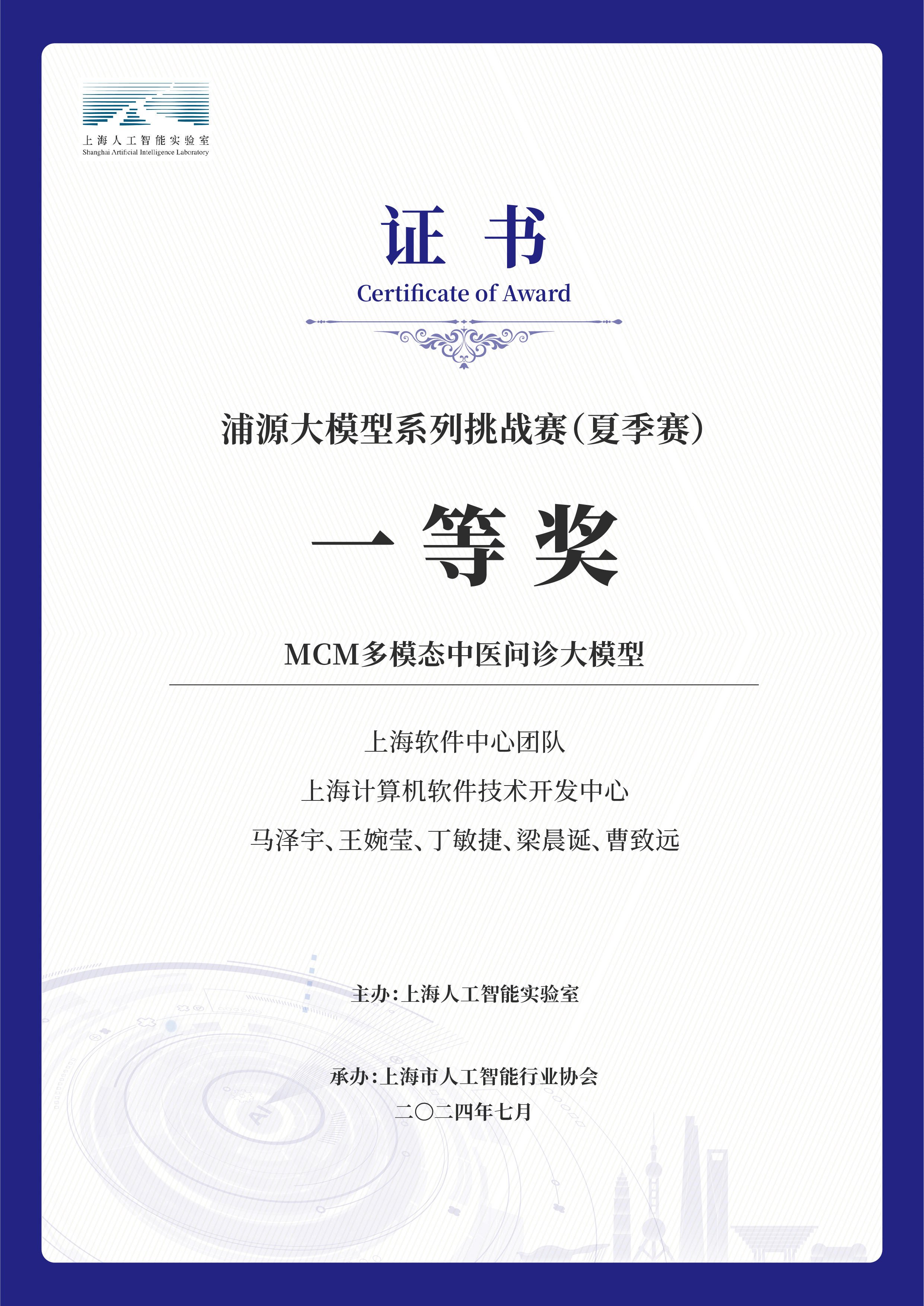 馬澤宇證書(shū).jpg